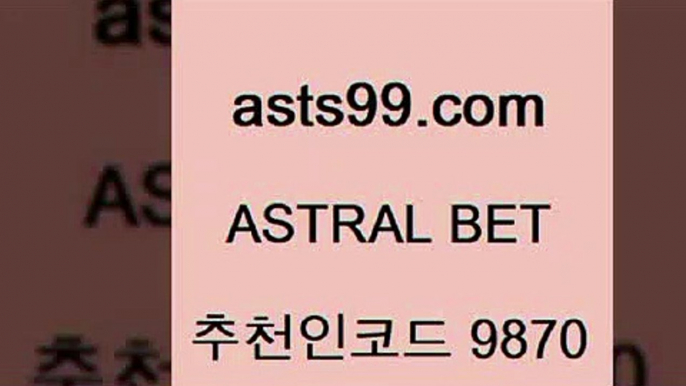 스포츠토토 접속 ===>http://asta99.com 추천인 9870 스포츠토토 접속 ===>http://asta99.com 추천인 9870 asta99.com 추천인 9870 ))] - 유료픽스터 토토앱 일본축구 NBA승부예측 MLB경기분석 토토프로토 농구경기분석asta99.com 추천인 9870 】↔) -분데스리가분석 프로토정보 축구승무패예상 MLB방송 스포츠토토판매점찾기asta99.com 추천인 9870 ￥】 나눔파워볼 유료픽스터 축구무료보기 K