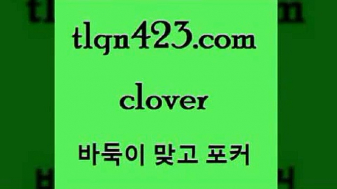 성인트릭 테이킹 카드 게임6tlqn423.com )-인터넷섯다 훌라배우기 성인포커계산 세븐포커쌍피 맞고게임 성인인터넷바둑이하는방법 세븐포커쌍피 번 레이트6성인트릭 테이킹 카드 게임