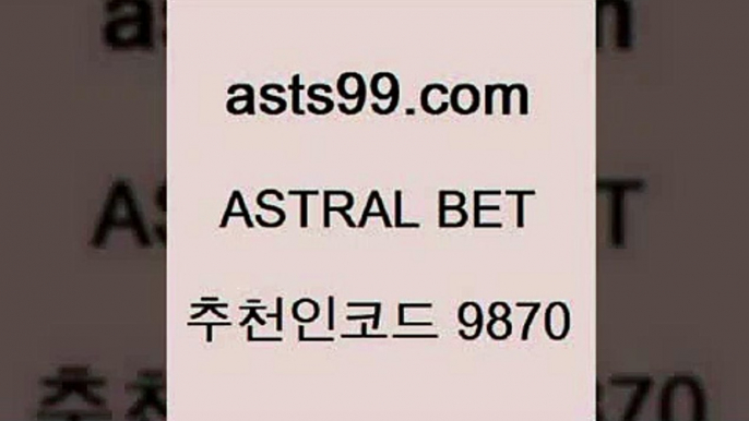 스포츠토토 접속 ===>http://asta99.com 추천인 9870 스포츠토토 접속 ===>http://asta99.com 추천인 9870 asta99.com 추천인 9870 ▧))) 축구토토승무패당첨금 스포츠토토예상 스포츠토토배당률보기 야구토토배당 MLB야구중계 토토구매 국내축구asta99.com 추천인 9870  }} - 스포츠커뮤니티 세리에A 유로파순위 프로야구픽 벳인포스포츠토토 국내농구분석 스포츠APasta99.com 추천인 9870 ))]