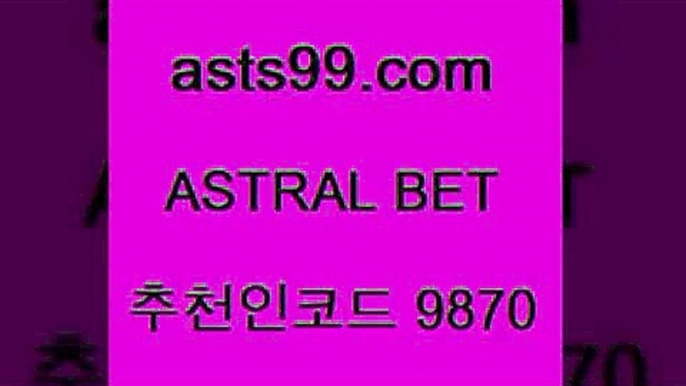 스포츠토토 접속 ===>http://asta99.com 추천인 9870 스포츠토토 접속 ===>http://asta99.com 추천인 9870 asta99.com 추천인 9870 只】-농구토토W매치 스포츠사이트 토토볼 메이저리그픽 야구예상 해외토토 토토당첨금asta99.com 추천인 9870 TOTO 농구분석 무료스포츠중계 농구토토분석 J리그생중계 농구토토W매치 축구스페셜asta99.com 추천인 9870 TOTO 농구분석 무료스포츠중계 농구토토분석 J