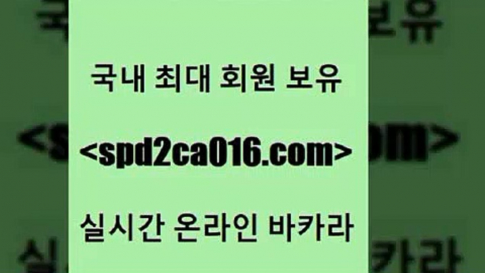 트럼프카지노총판 룰렛게임2spd2co016.com 】銅 ) -카지노사이트추천2트럼프카지노총판 룰렛게임