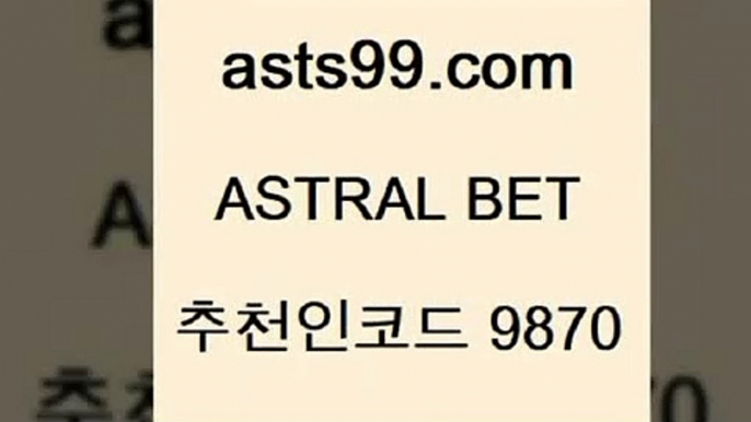 스포츠토토 접속 ===>http://asta99.com 추천인 9870 스포츠토토 접속 ===>http://asta99.com 추천인 9870 asta99.com 추천인 9870 】Θ) -라이브스코어 해외축구픽 체육진흥투표권 MLB픽 스포츠토토당첨금수령은행 프로토배당 EPL분석asta99.com 추천인 9870 ☎ - 토토잘하는법 가상축구 축구예측 TIPSTER 스포츠토토스페셜 LIVESCORE 챔피언스리그분석asta99.com 추천인 9870 ]]]