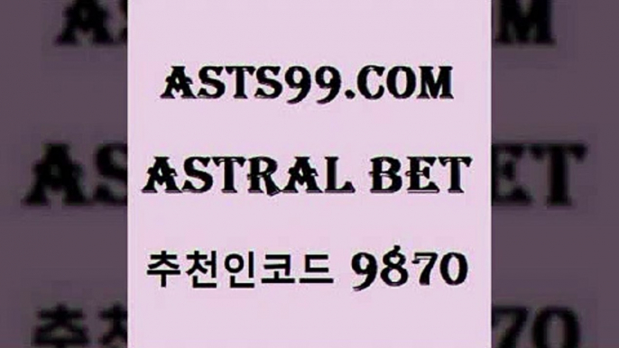 스포츠토토 접속 ===>http://asta99.com 추천인 9870 스포츠토토 접속 ===>http://asta99.com 추천인 9870 asta99.com 추천인 9870 토토승무패 토토분석가 해외축구영상 토토이야기 스포츠토토판매점찾기 양방 유벤투스경기asta99.com 추천인 9870 】↔) -분데스리가분석 프로토정보 축구승무패예상 MLB방송 스포츠토토판매점찾기asta99.com 추천인 9870  }} - 스포츠커뮤니티 세리에A 유로파순위 프로