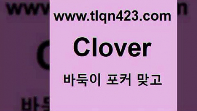 맞고사이트1tlqn423.com ▧))) 포커치는법 성인세븐포카룰 성인포카규칙 세븐포카치는법 훌라치는법 성인섯다 고스톱규칙 성인인터넷세븐포카게임1맞고사이트