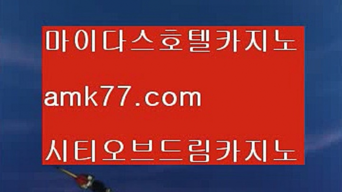 바카라그림보는법롤링✨출금✨amk77.com✨쿠폰출금✨쿠폰✨입금✨보너스✨승인✨중독✨무사고✨한끗✨✨바카라그림보는법