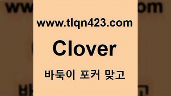 성인포커싸이트￦tlqn423.com ☎ - 세븐포카계산 맞고규칙 성인포카규칙 고스톱족보 훌라계산 성인포커규칙 고스톱치는방법 맞고규칙￦성인포커싸이트