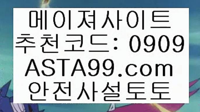 ✨추천코드 : 0909✨asta99.com✨오토배팅✨오토프로그램✨시스템배팅✨시스템프로그램✨✨추천코드 : 0909✨asta99.com✨파워볼보너스✨고액배팅✨추천코드:0909✨파워볼고액배팅✨파워볼초고수✨✨추천코드:0909✨asta99.com✨파워볼엑셀✨파워볼롤링총판✨파워볼오프라인매장✨추천코드:0909✨asta88.com✨오션파워볼✨오션✨파워키노사다리✨파워사다리✨추천코드:0909✨asta88.com✨파워볼오토프로그램✨파워볼오토배팅✨파워볼시스템✨추천코드:090