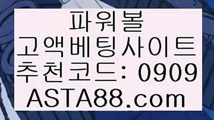 보너스배당☢✨추천코드:0909✨asta88.com✨다리다리✨엔트리✨앤트리✨엔트리파워키노사다리☢보너스배당