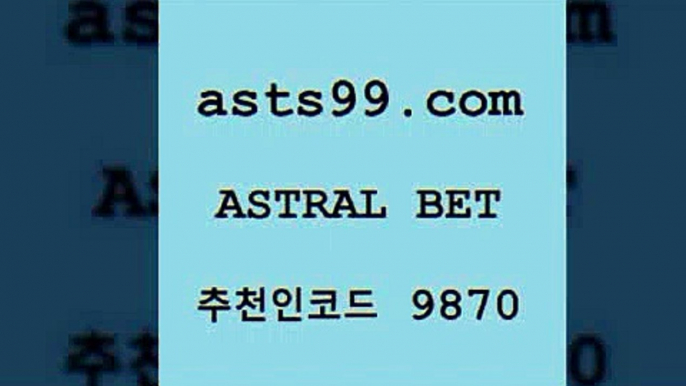 승무패6asta99.com 추천인 9870 )]} - 토토픽 잉글랜드프리미어리그 스포츠정보사이트 오늘축구분석 가상배팅 스포츠토토추천 축구칼럼니스트6승무패