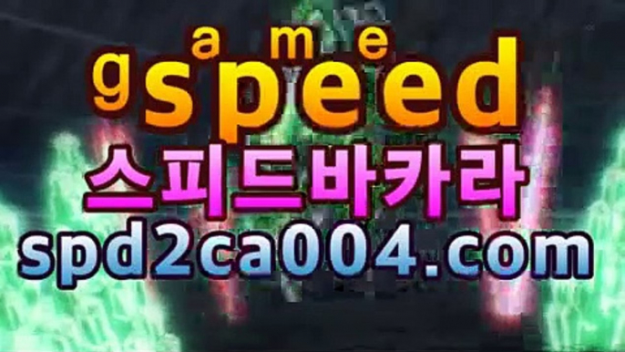 【온라인카지노】 ဗီူဗီူ ဗီူဗီူ spd2ca004.com】|카지노스피드게임PC바카라 - ( ↔【spd2ca004.com★☆★) 카지노추천 온라인카지노사이트 【온라인카지노】 ဗီူဗီူ ဗီူဗီူ spd2ca004.com】|카지노스피드게임