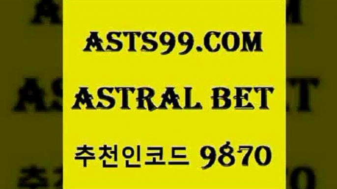 스포츠토토정보6asta99.com 추천인 9870 ☎ - 토토잘하는법 가상축구 축구예측 TIPSTER 스포츠토토스페셜 LIVESCORE 챔피언스리그분석6스포츠토토정보