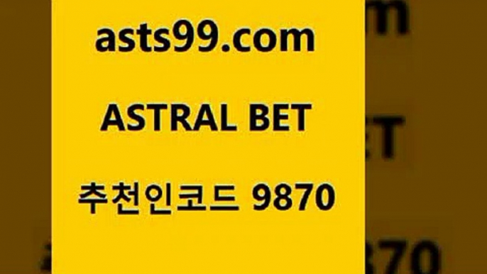 축구경기분석￦asta99.com 추천인 9870 ￥】 나눔파워볼 유료픽스터 축구무료보기 K리그결과 스포츠토토발매중단 해외축구픽 웨스트브로미치앨비언FC￦축구경기분석