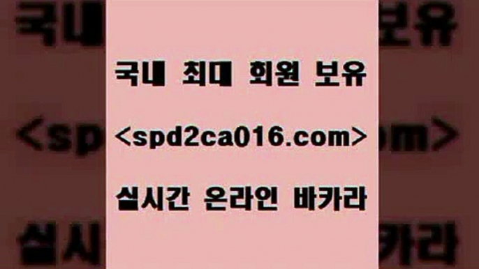 카밤 배팅1spd2co016.com ]]] 먹튀없는 7년전통 마이다스카지노- 마이다스정품카지노1카밤 배팅