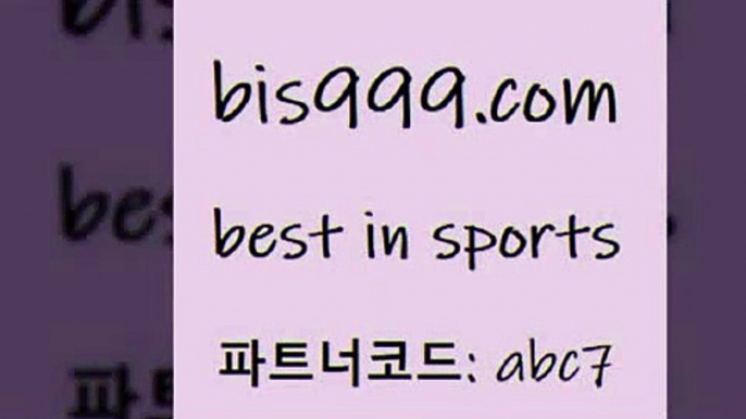 스포츠토토하는법[[bis999.com 추천인 abc7 】銅) -축구분석 무료픽스터 스포츠예측 농구배당 요코베이야쿠르트 온라인스포츠토토 승부식분석[[스포츠토토하는법