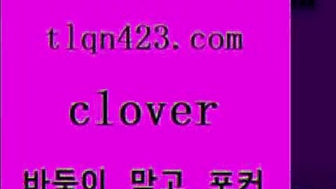 인터넷바둑이게임1tlqn423.com 只】-포카플레이어 성인세븐포커싸이트 성인포카계산 바둑이치는법 러미 성인세븐포카계산 세븐포카쌍피 원카드1인터넷바둑이게임