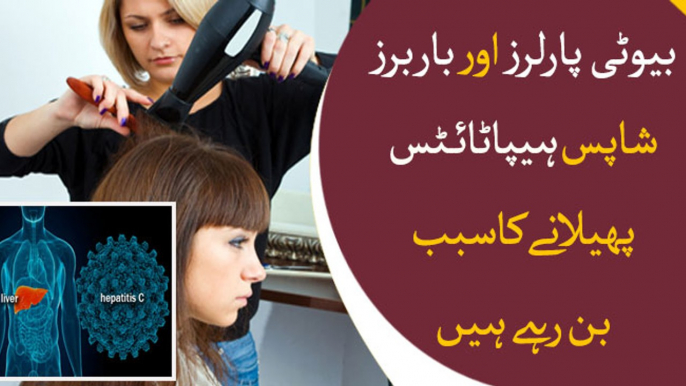 Beauty parlors and barbers shops is one of the biggest reason behind Hepatitis disease