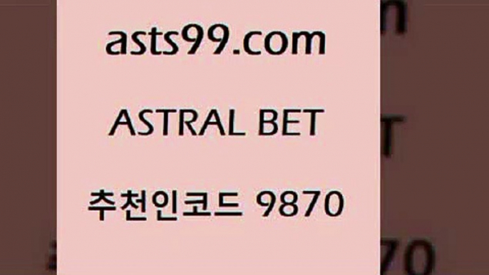 스포츠토토온라인￦asta99.com 추천인 9870  }} - 스포츠커뮤니티 세리에A 유로파순위 프로야구픽 벳인포스포츠토토 국내농구분석 스포츠AP￦스포츠토토온라인