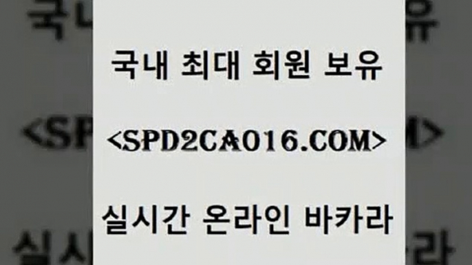 구글카지노상위노출광고대행 카지노포커[[spd2co016.com 】Θ) -바카라사이트 코리아카지노 온라인바카라 온라인카지노 마이다스카지노 바카라추천 모바일카지노 [[구글카지노상위노출광고대행 카지노포커