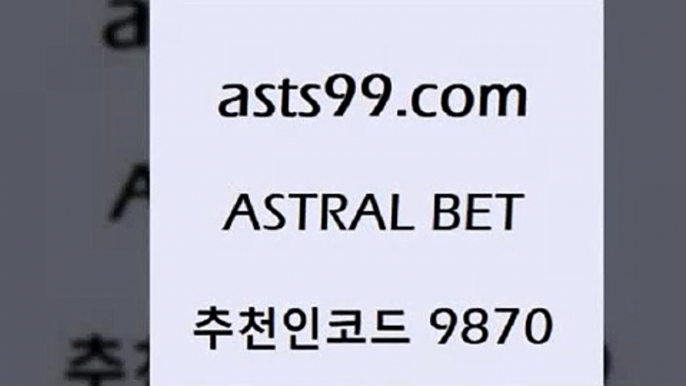 국내축구분석$asta99.com 추천인 9870 】∑) -프로토토 네임드주소 축구티켓 야구토토배당 스포츠토토케이토토 프로토승부식하는법 NBA기록$국내축구분석