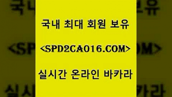 실시간바카라사이트 블랙바카라5spd2co016.com )))( - 마이다스카지노 - 카지노사이트 - 바카라사이트 - 실시간바카라5실시간바카라사이트 블랙바카라