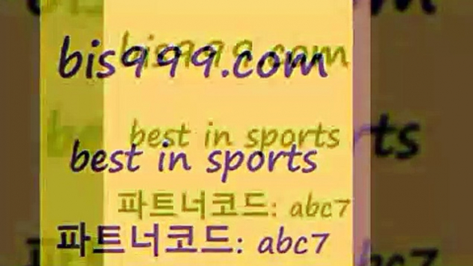 축구실시간스코어$bis999.com 추천인 abc7  }} - 스포츠커뮤니티 세리에A 유로파순위 프로야구픽 벳인포스포츠토토 국내농구분석 스포츠AP$축구실시간스코어