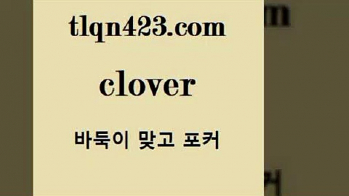 세븐포카치는방법1tlqn423.com 】∑) -바둑이 훌라게임 성인고스톱치는법 포커쌍피 시타델 성인섯다게임 세븐포카싸이트 섯다배우기 성인넷마블바둑이1세븐포카치는방법