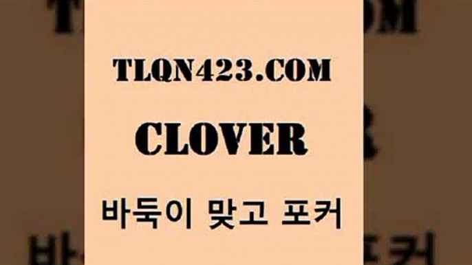 성인포커하는법8tlqn423.com ]]] 세븐포카치는방법 인터넷훌라 성인섯다게임 포커 섯다하는방법 성인섯다사이트 바둑이하는방법 성인인터넷포카8성인포커하는법