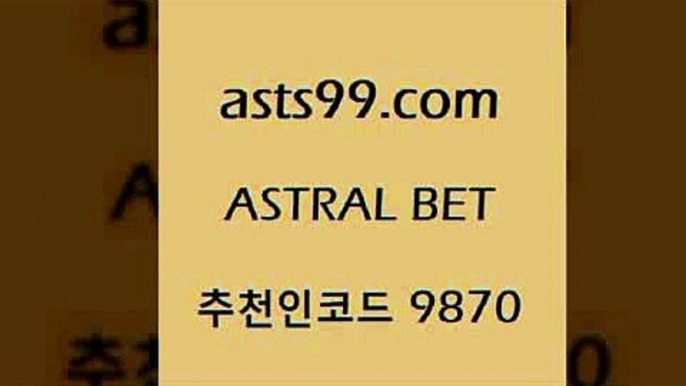 해외토토aasta99.com 추천인 9870 ▧))) 축구토토승무패당첨금 스포츠토토예상 스포츠토토배당률보기 야구토토배당 MLB야구중계 토토구매 국내축구a해외토토