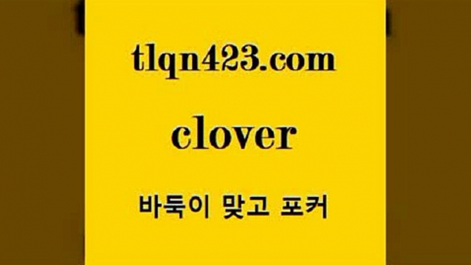 성인포커하는방법{tlqn423.com  }} - 포카플레이어 성인세븐포카게임 성인인터넷바둑이하는방법 바둑이점수계산 맞고사이트 성인맞고사이트 포카족보 마이티{성인포커하는방법