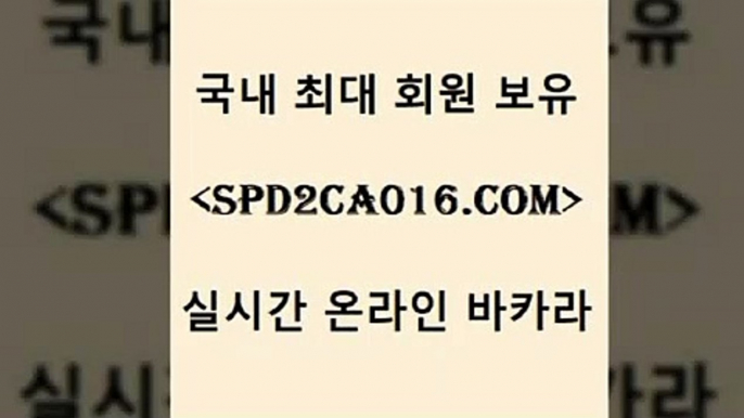 먹튀사이트서치 카지노실시간$spd2co016.com )]} - 마이다스카지노 - 마이더스카지노 - 마이다스바카라 - 마이더스바카라$먹튀사이트서치 카지노실시간