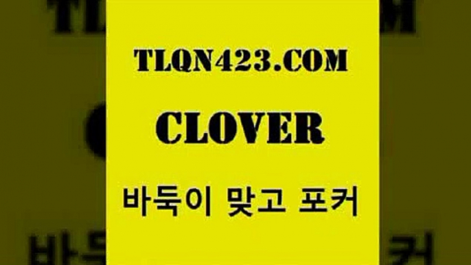 성인고스톱규칙@tlqn423.com 】銅) -고스톱계산 성인인터넷포커사이트 성인인터넷바둑이게임 세븐포카룰 성인세븐포커하는법 성인바둑이사이트 포커대회 성인인터넷포커@성인고스톱규칙