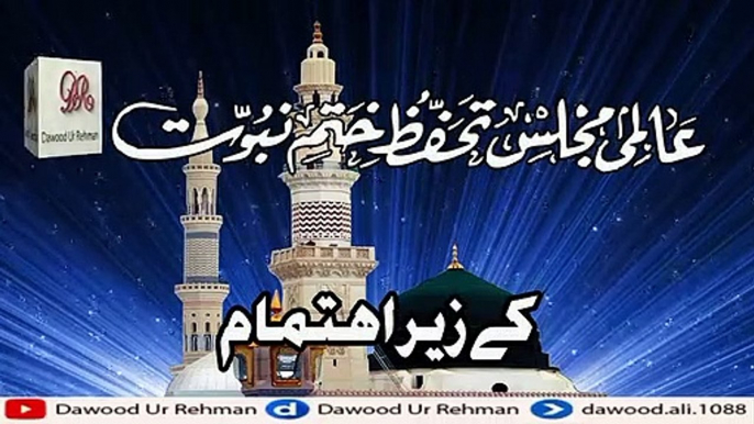 Khatme Nabuwat Conference  21 September 2019