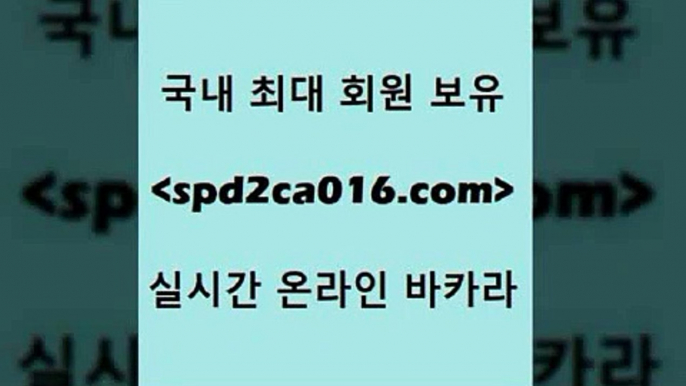 마이다스카지노 실시간인터넷바카라$spd2co016.com 바카라사이트 $마이다스카지노 실시간인터넷바카라