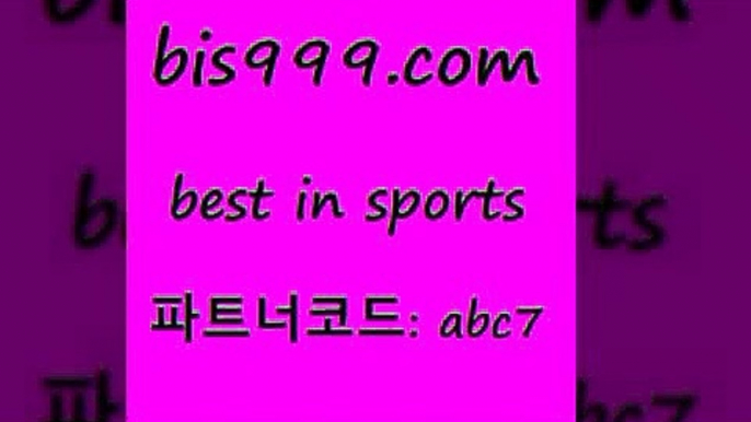 축구분석{bis999.com 추천인 abc7 只】-농구토토W매치 스포츠사이트 토토볼 메이저리그픽 야구예상 해외토토 토토당첨금{축구분석