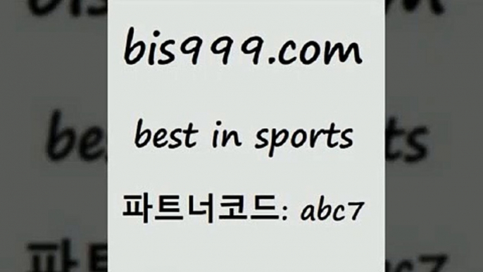 스포츠경기분석3bis999.com 추천인 abc7】Θ) -무료스포츠픽 프로축구분석 농구스코어 스포츠토토경기 한국독일전스포츠토토 챔스분석 토토축구3스포츠경기분석