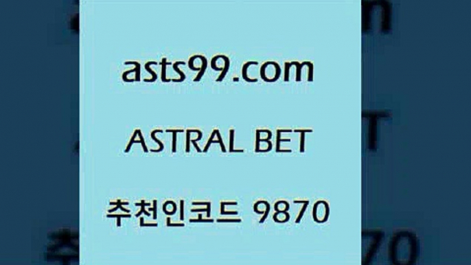 픽스터5asta99.com 추천인 9870】Θ) -무료스포츠픽 프로축구분석 농구스코어 스포츠토토경기 한국독일전스포츠토토 챔스분석 토토축구5픽스터