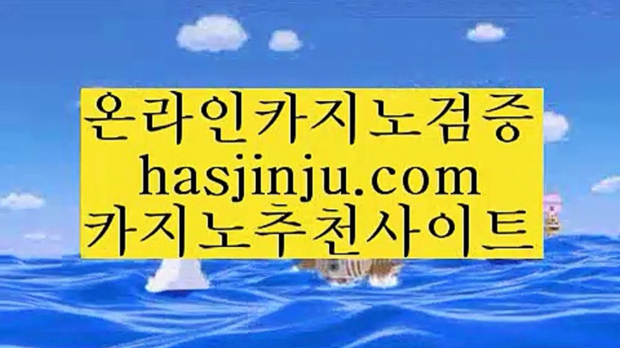 마카오슬롯머신게임  {{{ 카지노사이트- ( ↓【 hasjinju.com 】↓) -리잘파크카지노 실제카지노 {{{  마카오슬롯머신게임