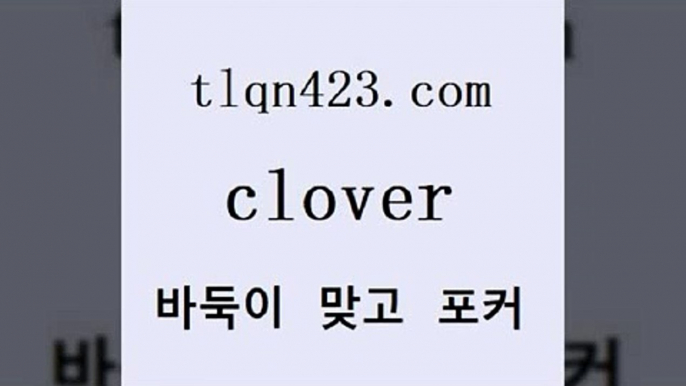 세븐포커￦tlqn423.com ▧))) 포커치는법 성인세븐포카룰 성인포카규칙 세븐포카치는법 훌라치는법 성인섯다 고스톱규칙 성인인터넷세븐포카게임￦세븐포커