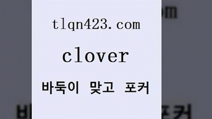 성인고스톱게임+tlqn423.com】Θ) -바둑이게임 성인세븐포카룰 성인바둑이배우기 인터넷포카사이트 섯다규칙 성인포커 인터넷세븐포커게임 훌라 성인맞고치는법+성인고스톱게임