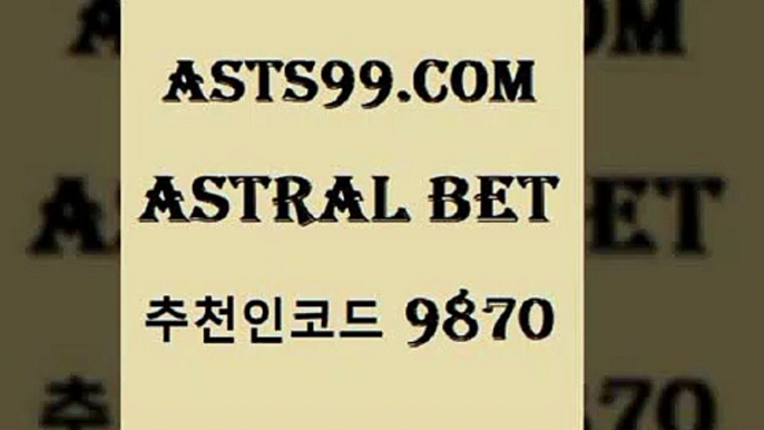 따고요픽￦asta99.com 추천인 9870 ▧))) 축구토토승무패당첨금 스포츠토토예상 스포츠토토배당률보기 야구토토배당 MLB야구중계 토토구매 국내축구￦따고요픽