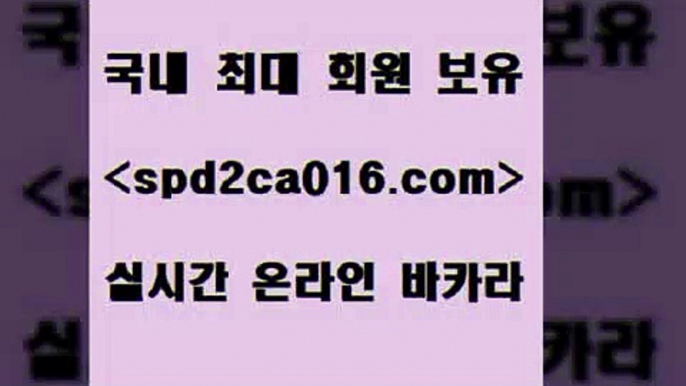 먹튀없는카지노사이트 온라인바카라사이트aspd2co016.com ))] - 마이다스카지노#카지노사이트#온라인카지노#바카라사이트#실시간바카라a먹튀없는카지노사이트 온라인바카라사이트