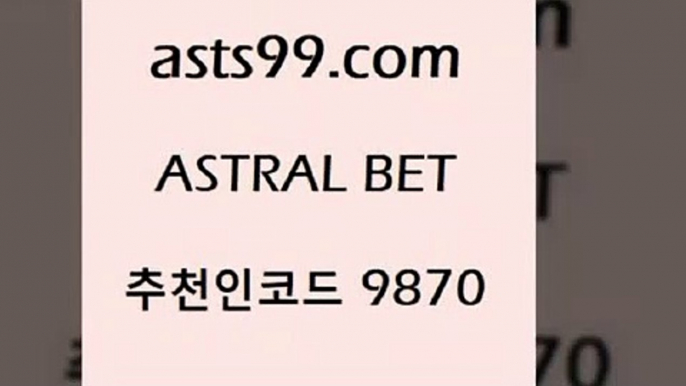 프로토픽￦asta99.com 추천인 9870 】↗) -스포츠토토일정 토토복권 농구토토W매치 MBA분석 MLB야구중계 토토분석 달티비￦프로토픽