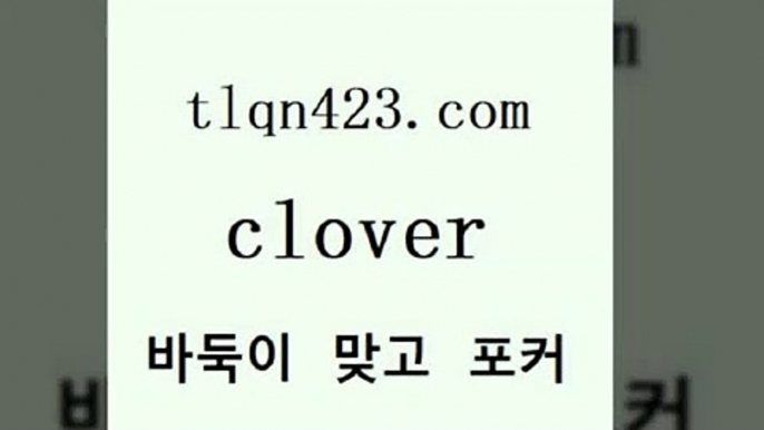 포커게임atlqn423.com 只】-포카플레이어 성인세븐포커싸이트 성인포카계산 바둑이치는법 러미 성인세븐포카계산 세븐포카쌍피 원카드a포커게임