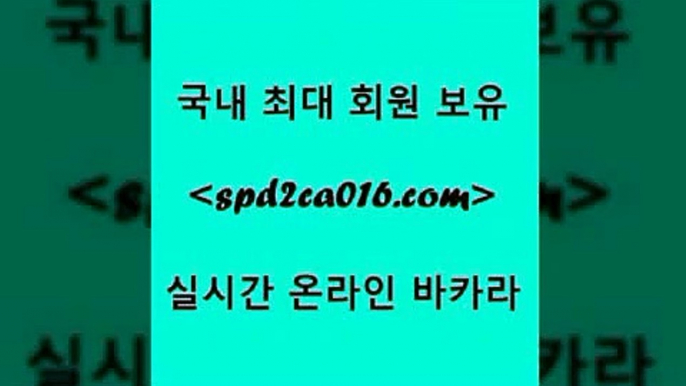 인터넷바카라 바둑이게임8spd2co016.com ☎ - 카지노사이트|바카라사이트|마이다스카지노8인터넷바카라 바둑이게임