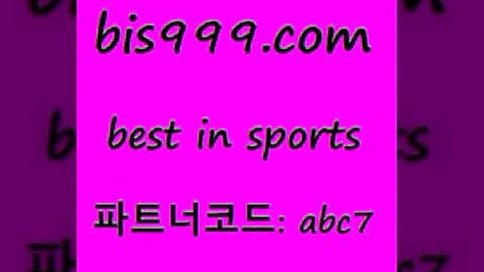 분데스리가분석{bis999.com 추천인 abc7 )]} - 토토픽 잉글랜드프리미어리그 스포츠정보사이트 오늘축구분석 가상배팅 스포츠토토추천 축구칼럼니스트{분데스리가분석