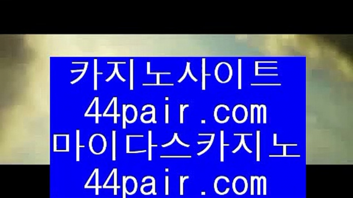 내국인카지노  № 먹튀검색기     hasjinju.com  먹튀검색기 / / 먹검 / / 카지노먹튀 №  내국인카지노