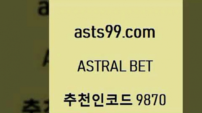 스포츠토토 접속 ===>http://asta99.com 추천인 9870 스포츠토토 접속 ===>http://asta99.com 추천인 9870asta99.com 추천인 9870 토토승무패 토토분석가 해외축구영상 토토이야기 스포츠토토판매점찾기 양방 유벤투스경기asta99.com 추천인 9870 ￥】 나눔파워볼 유료픽스터 축구무료보기 K리그결과 스포츠토토발매중단 해외축구픽 웨스트브로미치앨비언FCasta99.com 추천인 9870 )-토토분석가 프로토추천 스