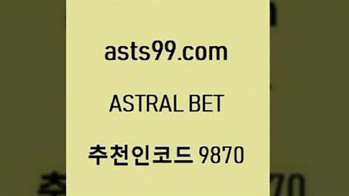 스포츠토토 접속 ===>http://asta99.com 추천인 9870 스포츠토토 접속 ===>http://asta99.com 추천인 9870 asta99.com 추천인 9870 )))( - 프로토토토 파예그릭요거트 야구토토 해외스포츠방송 스포츠토토케이토토 양방 스포츠경기분석asta99.com 추천인 9870 】∑) -프로토토 네임드주소 축구티켓 야구토토배당 스포츠토토케이토토 프로토승부식하는법 NBA기록asta99.com 추천인 9870 】↔) -분데스