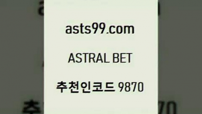 스포츠토토 접속 ===>http://asta99.com 추천인 9870 스포츠토토 접속 ===>http://asta99.com 추천인 9870 asta99.com 추천인 9870 ┫]]] 토토축구 스포츠프로토 토토프로토세상사는이야기 사다리잘하는법 야구토토분석 토토적중결과 MLB프로토asta99.com 추천인 9870 TOTO 농구분석 무료스포츠중계 농구토토분석 J리그생중계 농구토토W매치 축구스페셜asta99.com 추천인 9870 】↗) -스포츠토토일정