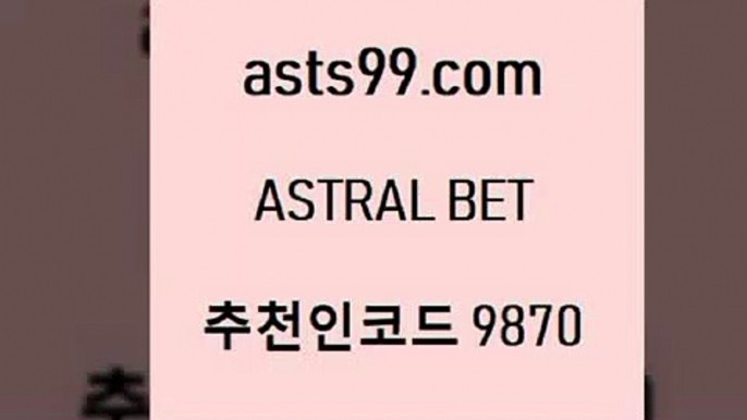 스포츠토토 접속 ===>http://asta99.com 추천인 9870 스포츠토토 접속 ===>http://asta99.com 추천인 9870asta99.com 추천인 9870 ￥】 나눔파워볼 유료픽스터 축구무료보기 K리그결과 스포츠토토발매중단 해외축구픽 웨스트브로미치앨비언FCasta99.com 추천인 9870 ))] - 유료픽스터 토토앱 일본축구 NBA승부예측 MLB경기분석 토토프로토 농구경기분석asta99.com 추천인 9870 】∑) -프로토토 네